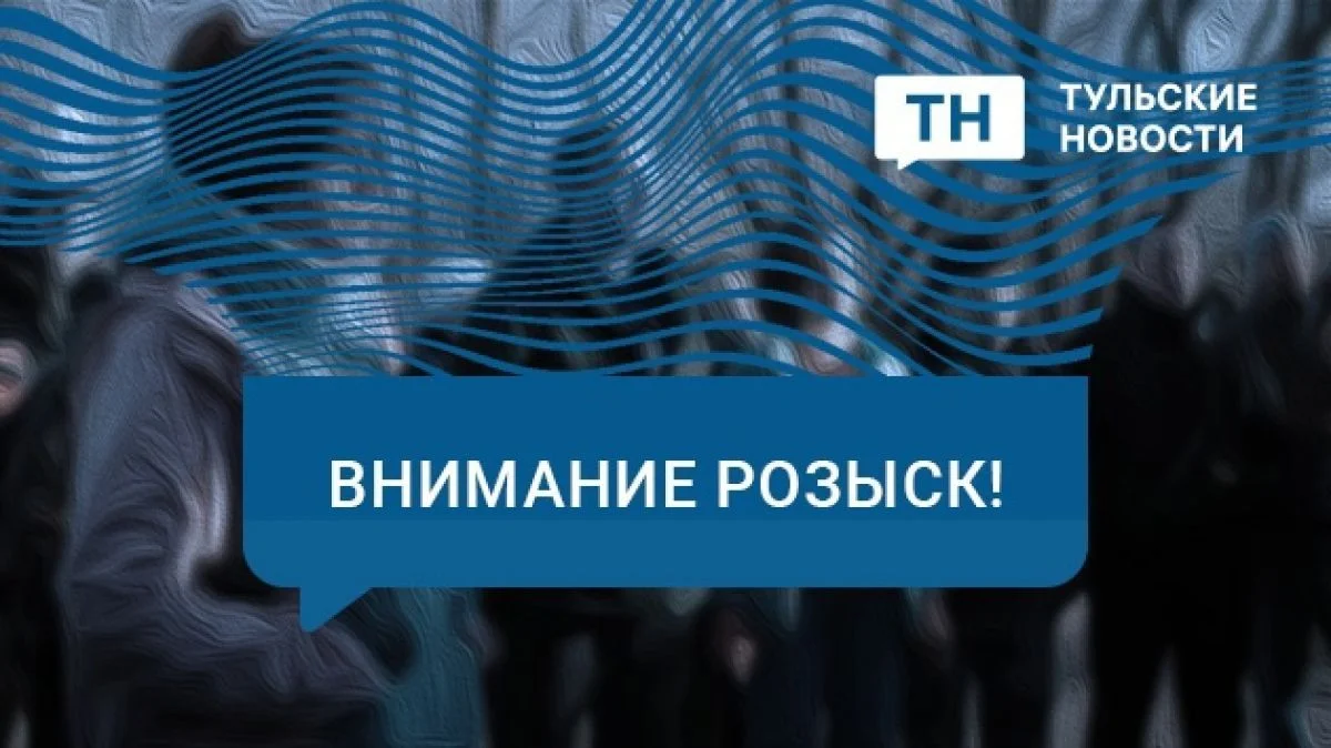 В Новомосковске ищут 16-летнюю Кулешову Яну